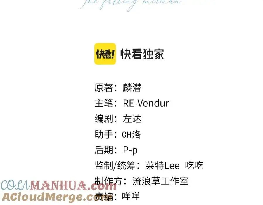 第89话 背叛了你，我有罪12