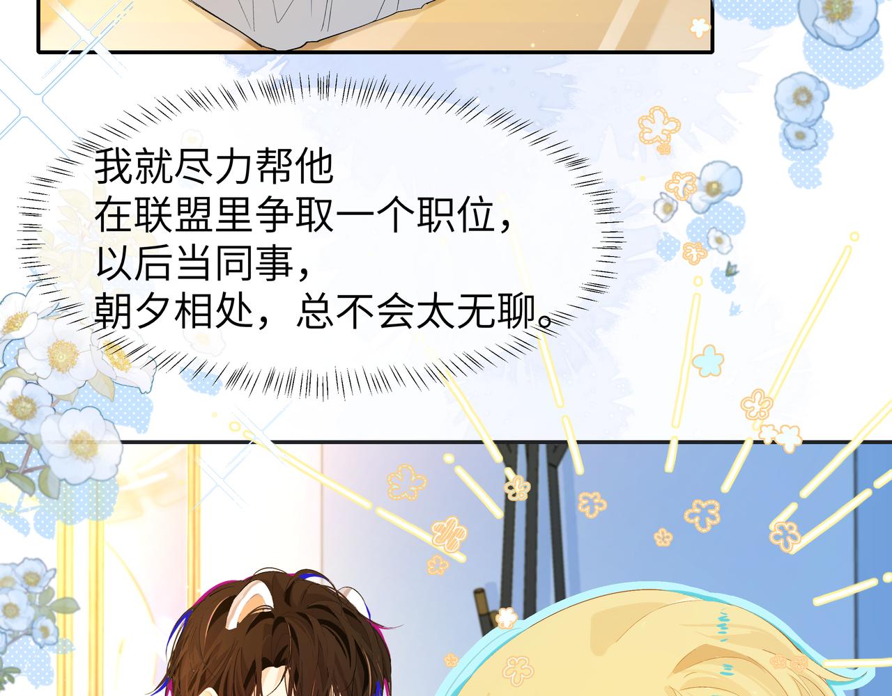 第4话 被赋予的回忆71