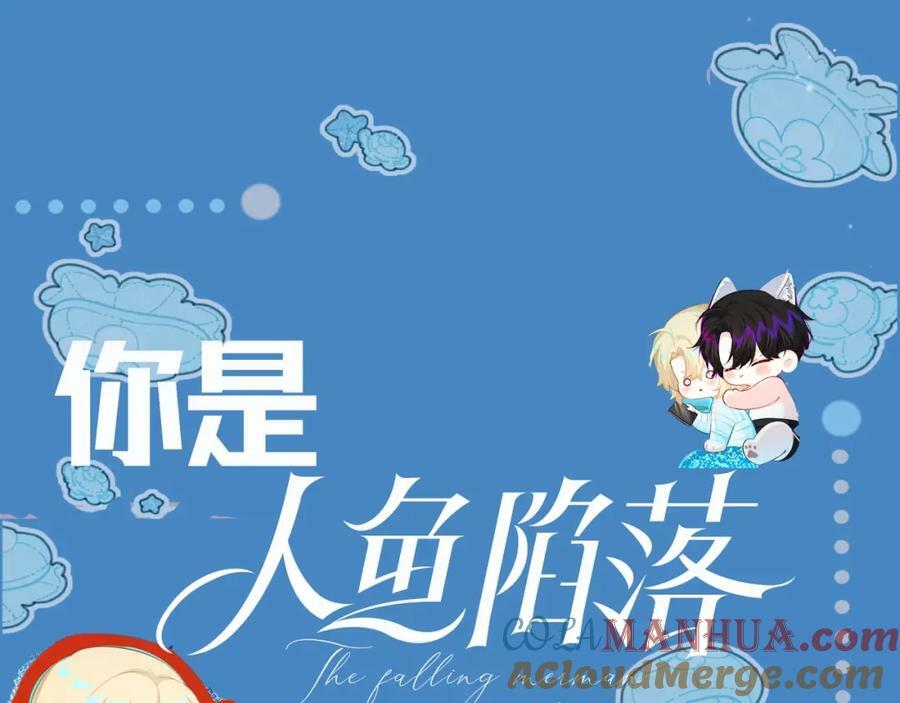 第4期 测测你是人鱼陷落里的谁！（日更中）4