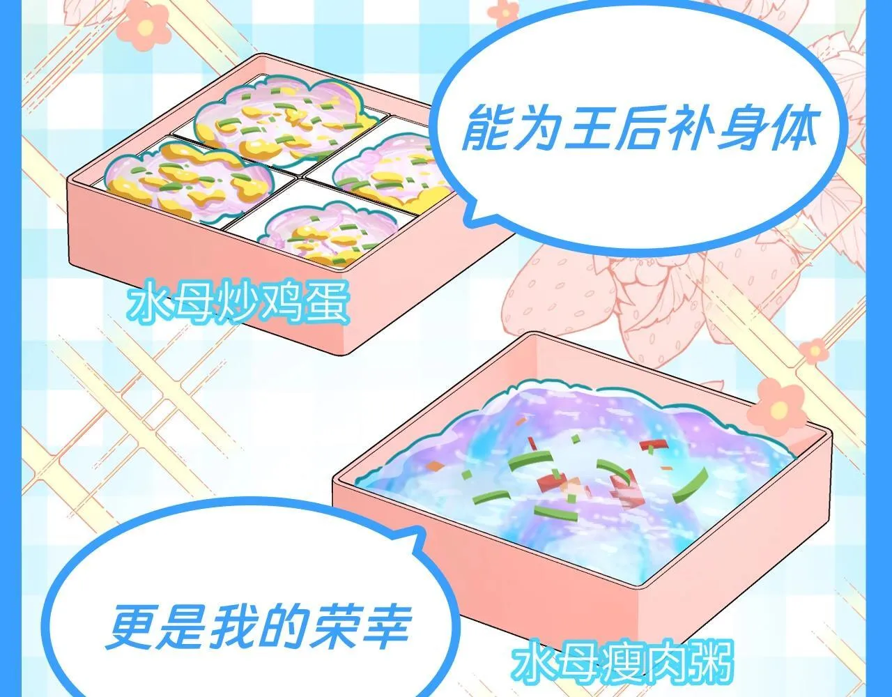 第102话 我是昏君9