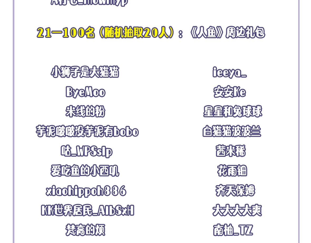 第33话 蠢货。100