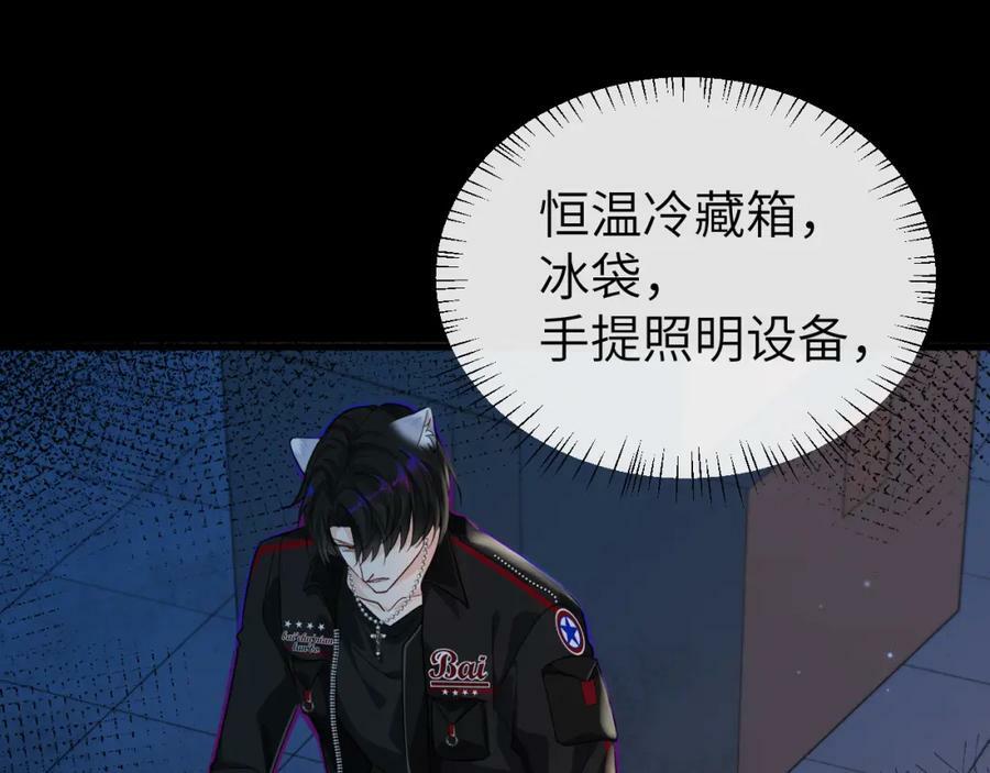 第65话 情感危机？42