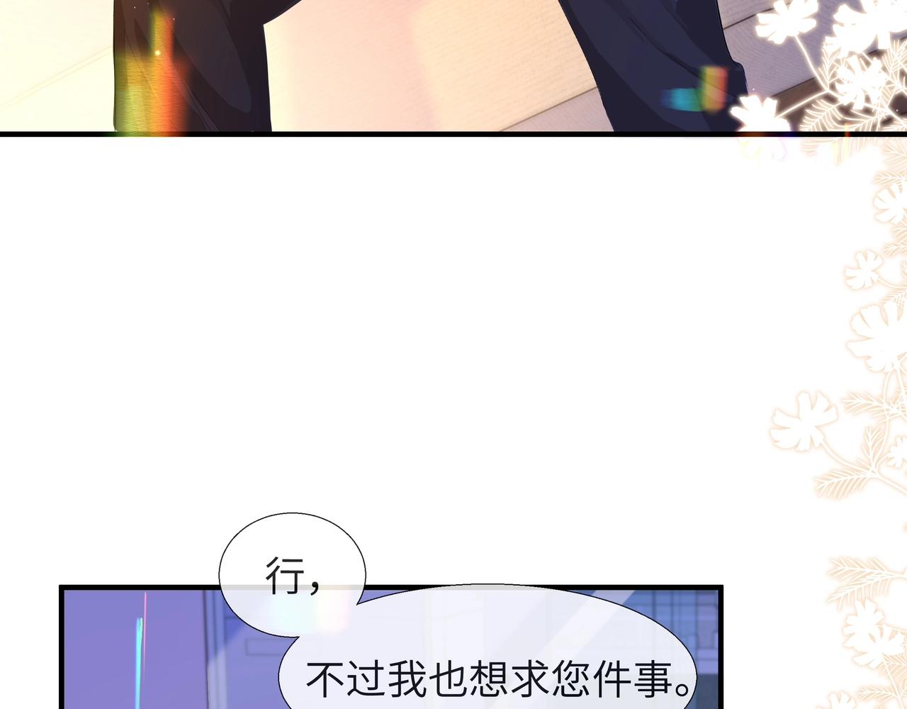 第3话 我不管你了！60