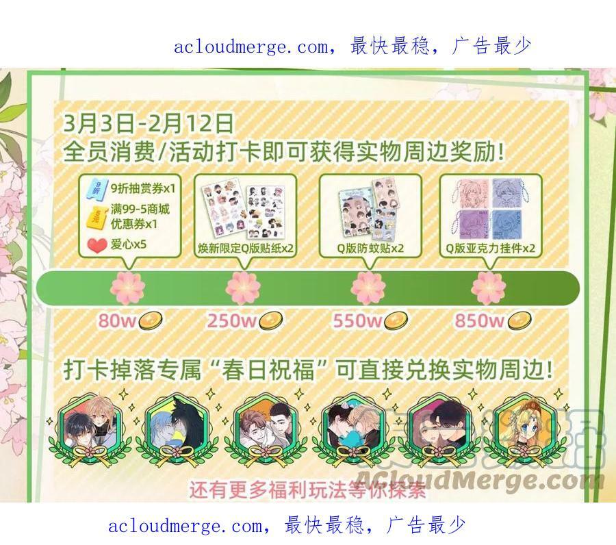 第56话 约会去咯81