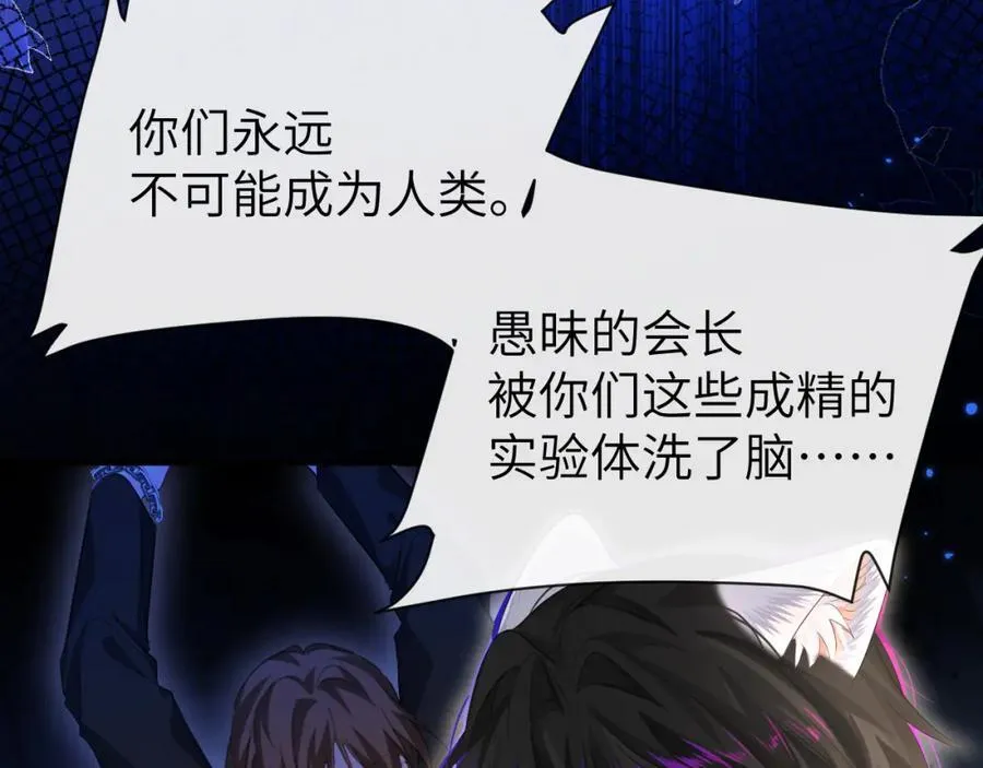 第93话 你们永远不可能成为人类94