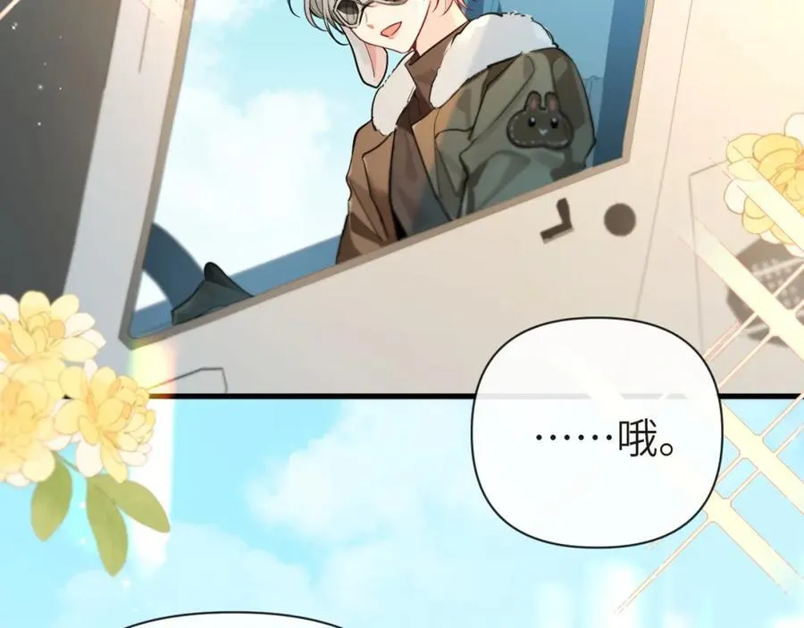第90话 兔子摇花手？71