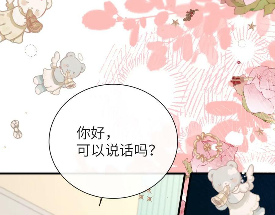 第66话 初次相遇！95