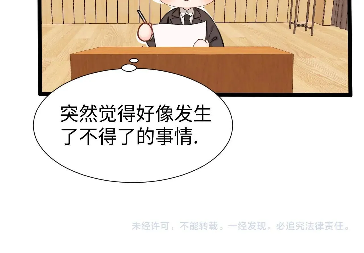 Q版小剧场幼儿园篇：白痴白吃傻傻分不清！19