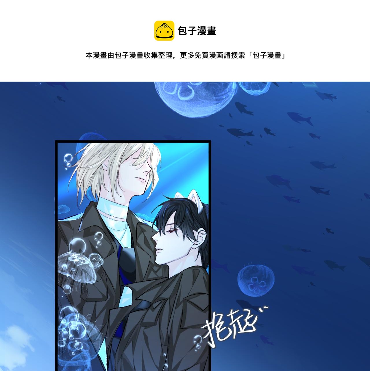 第19话 你在生我的气？44