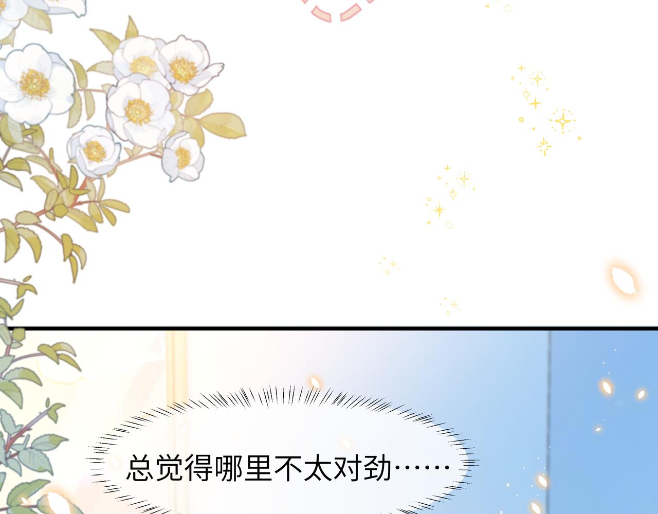 第4话 被赋予的回忆83