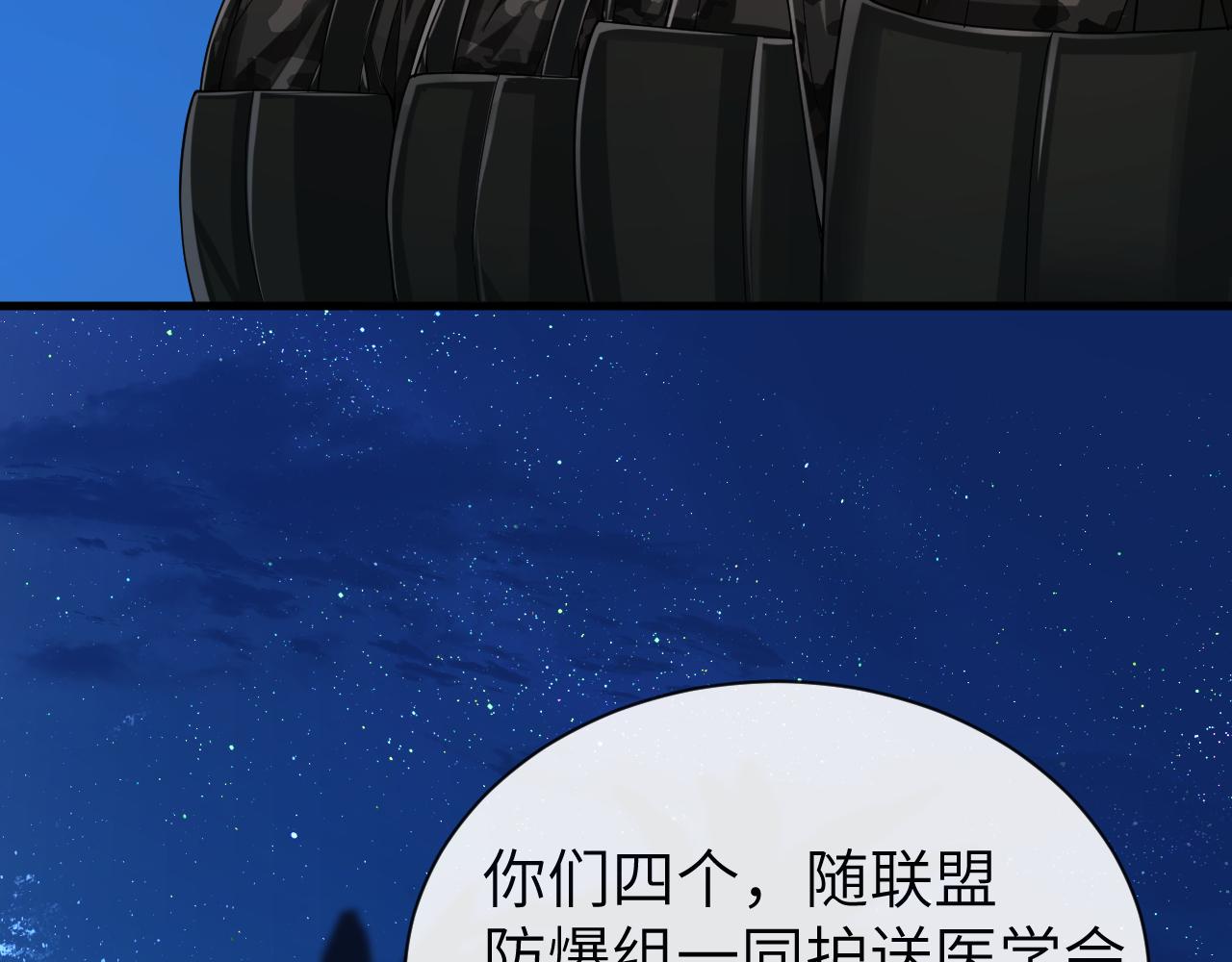 第48话 来个交易吧？16