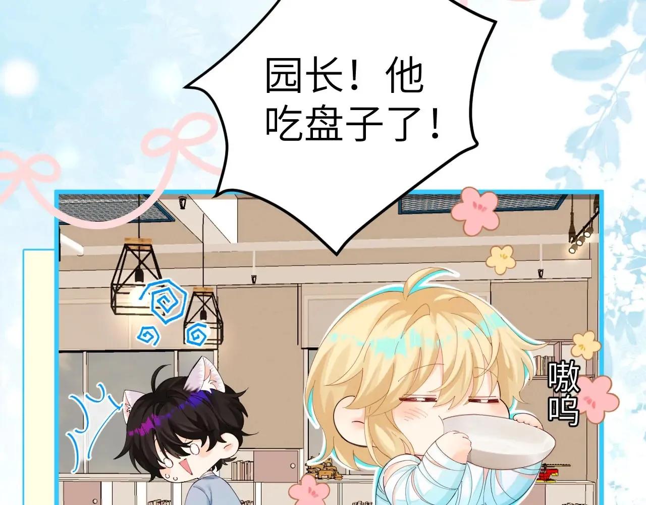 Q版小剧场幼儿园篇：老师他吃孩子了！6