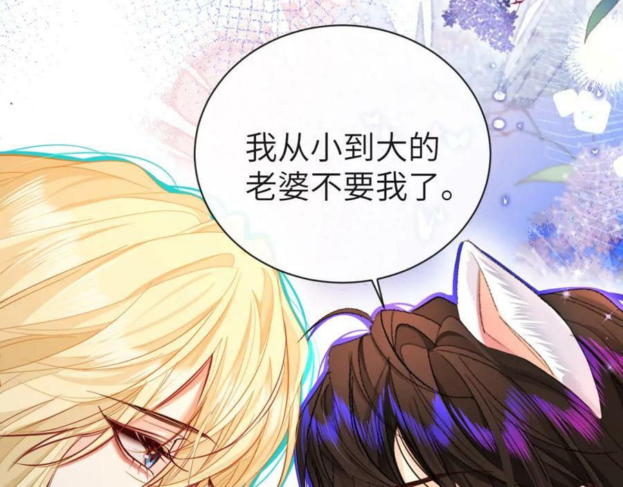 第70话 他不要我了101