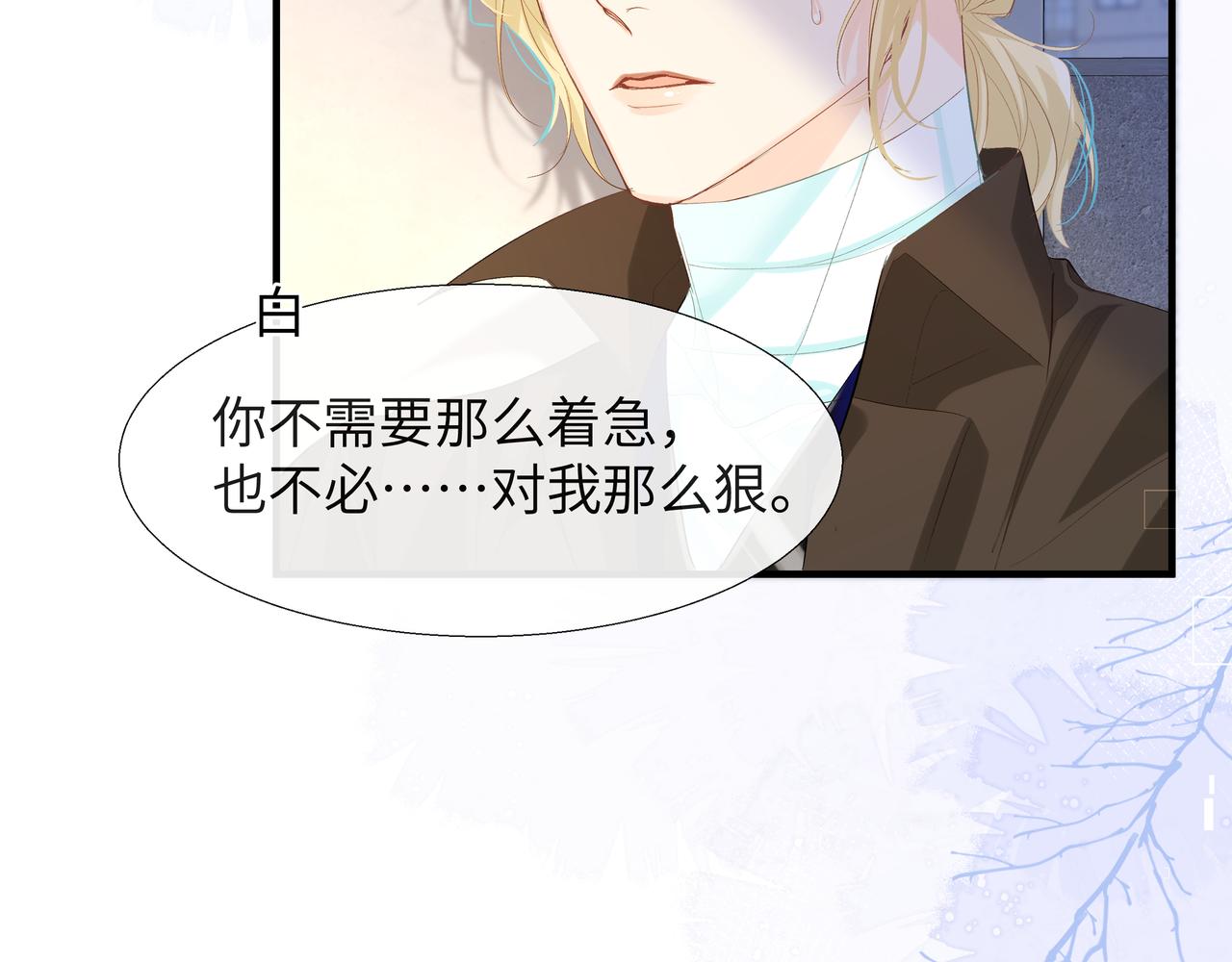 第7话 你说，你喜不喜欢我？47