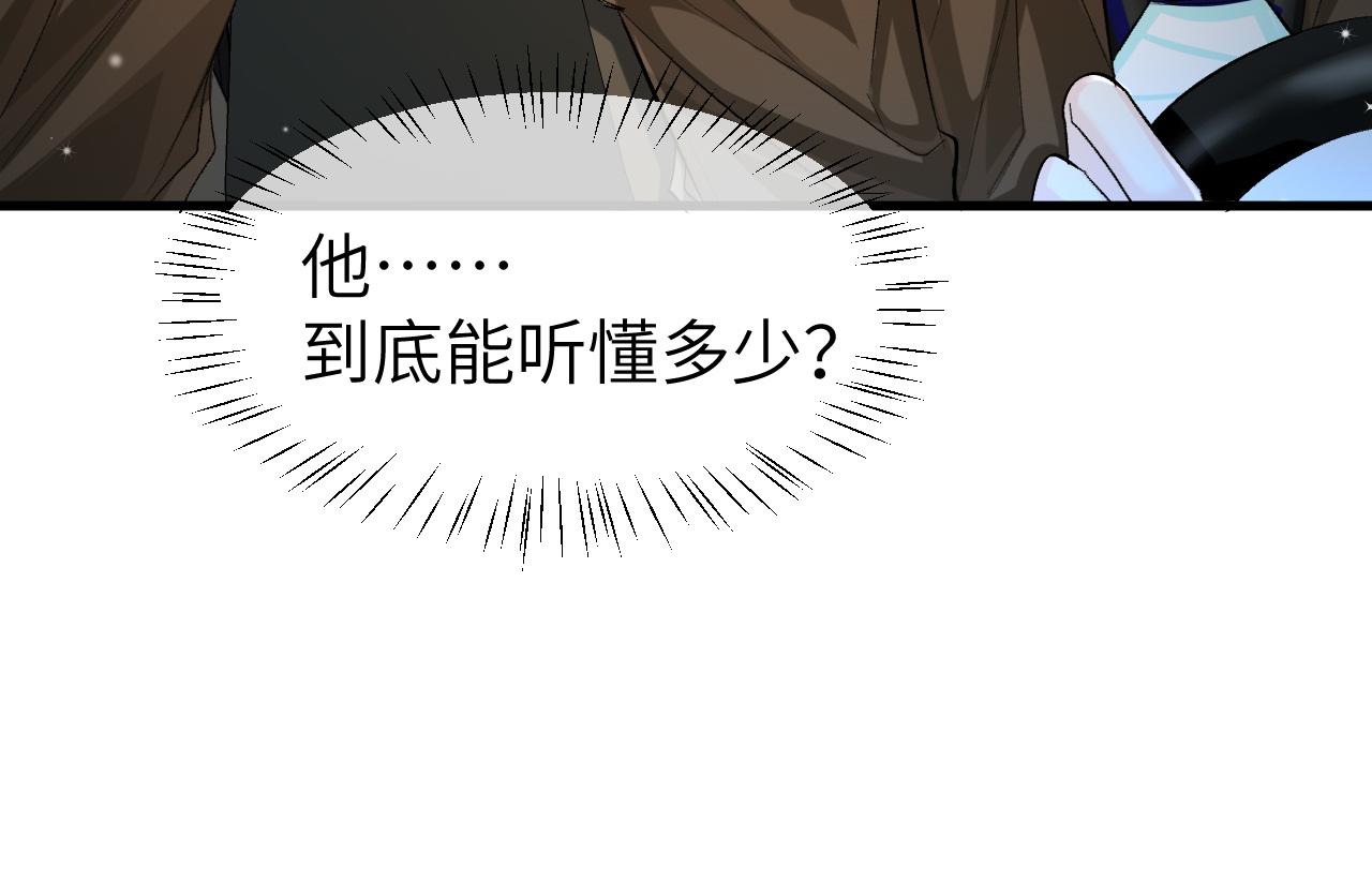 第16话 你亲的还不够多吗？53