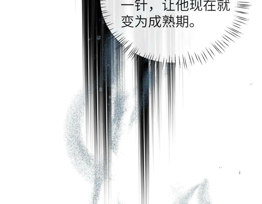 第60话 不要随便给别人看！75