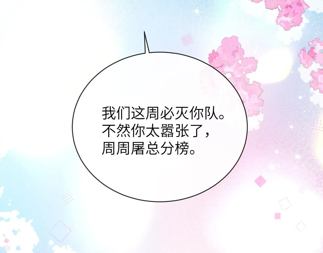 第104话 回见84