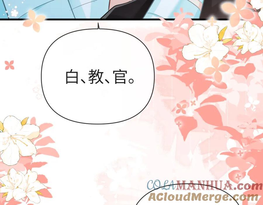 第81话 王后的待遇57