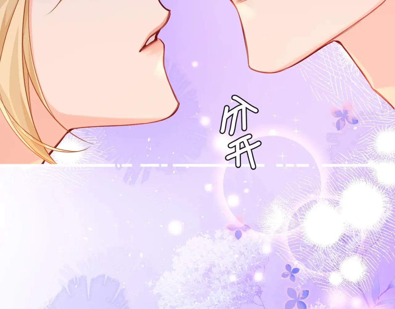 第101话 你让我改掉主意6
