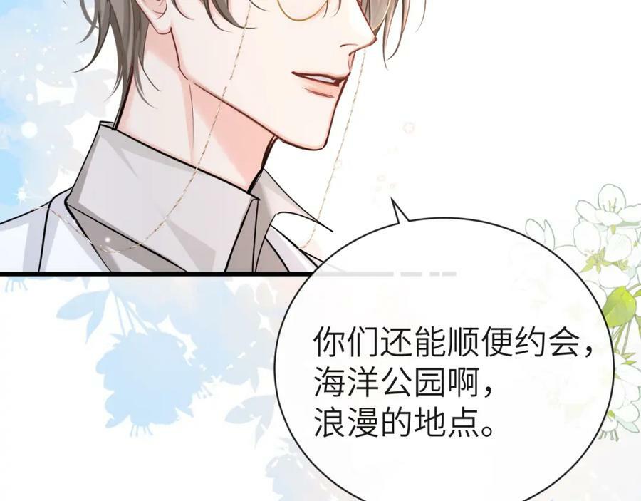 第56话 约会去咯13