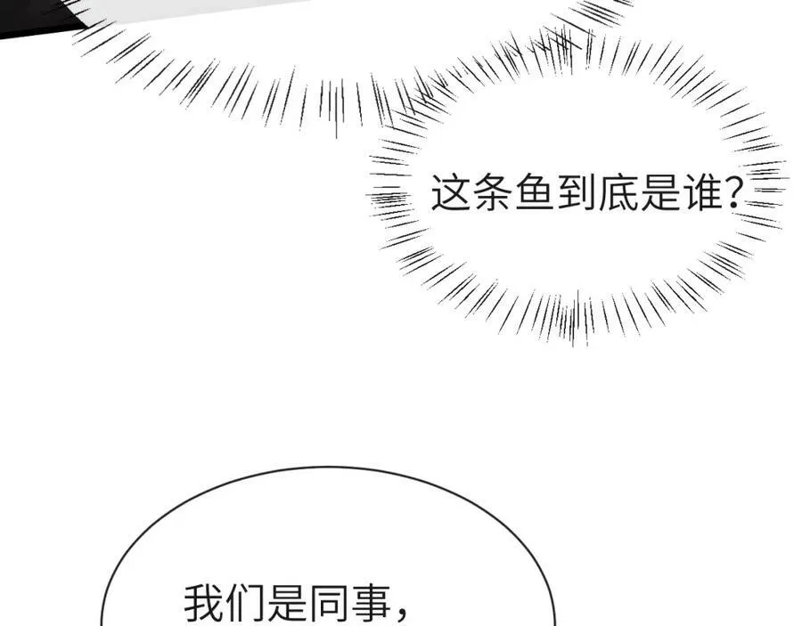 第42话 楚哥！救命啊77