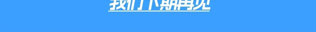 第181期 特别企划：幼年白楚年美颜大赏！17