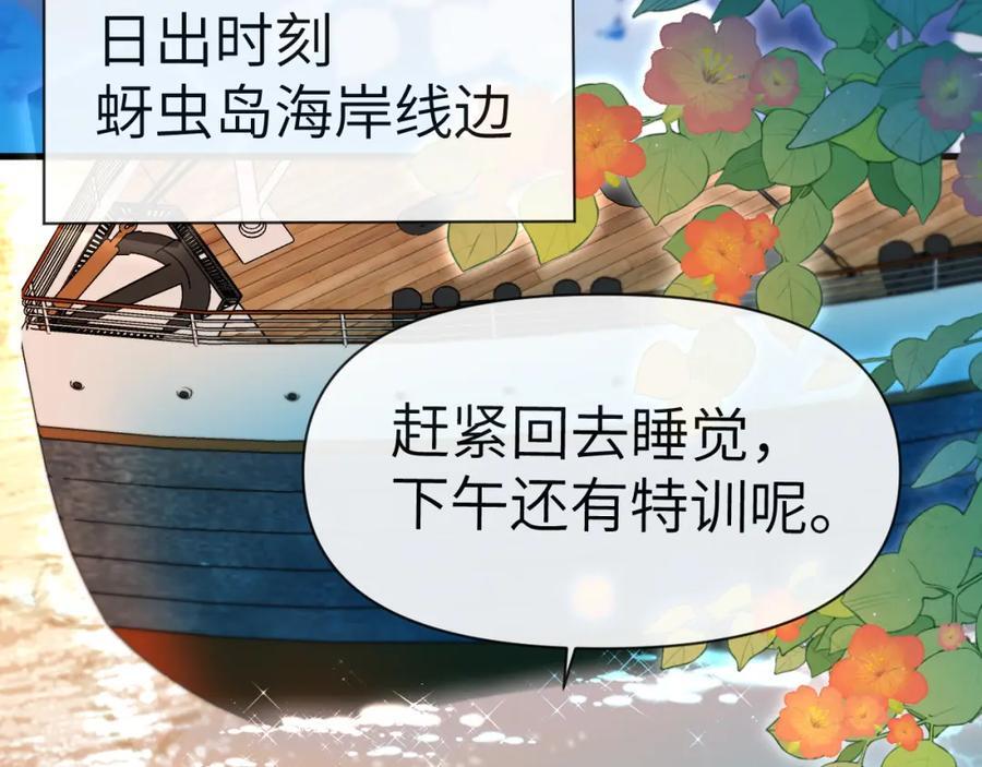 第79话 白狮之吻5