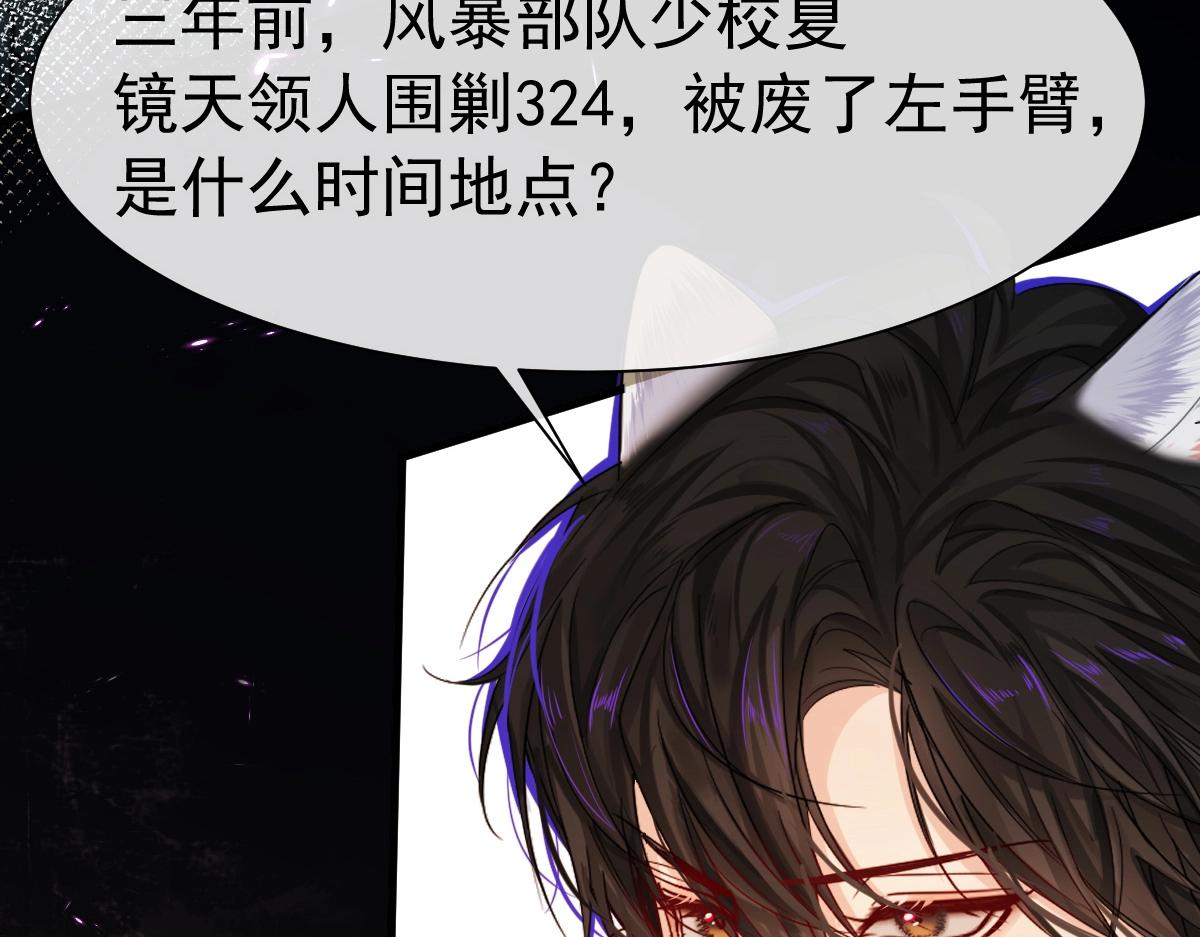 第35话 心绪翻涌45