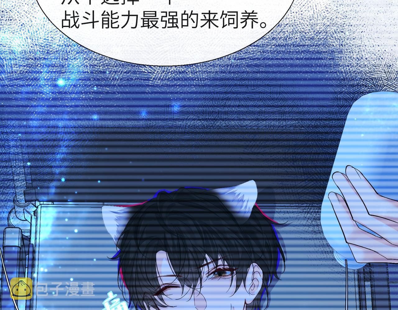 第10话 他这是吃醋了吧！30