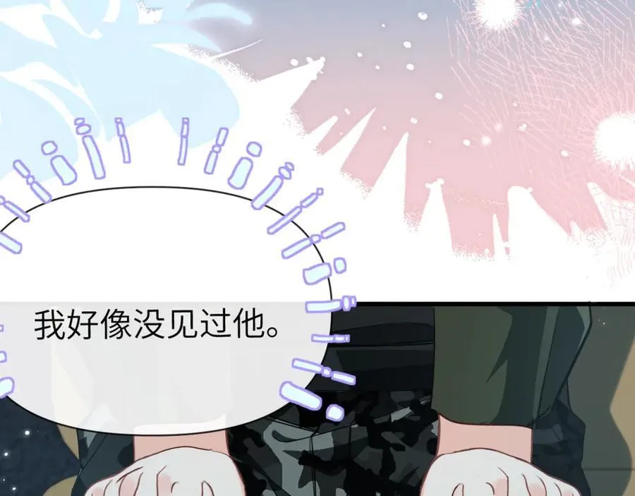 第86话 孩子他爸？95
