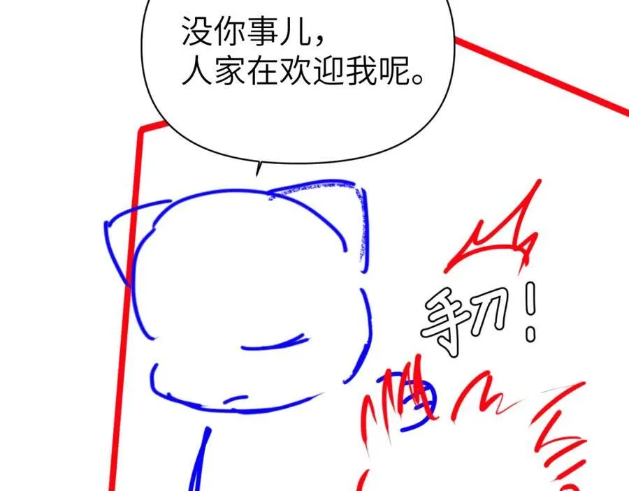 第97话 我愿意79