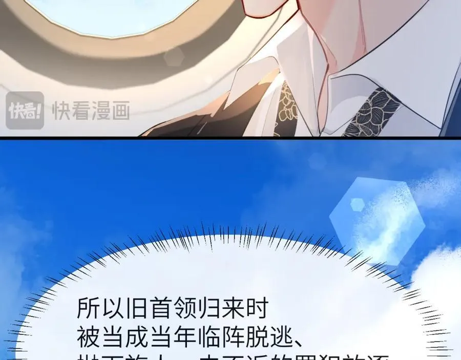 第93话 你们永远不可能成为人类77
