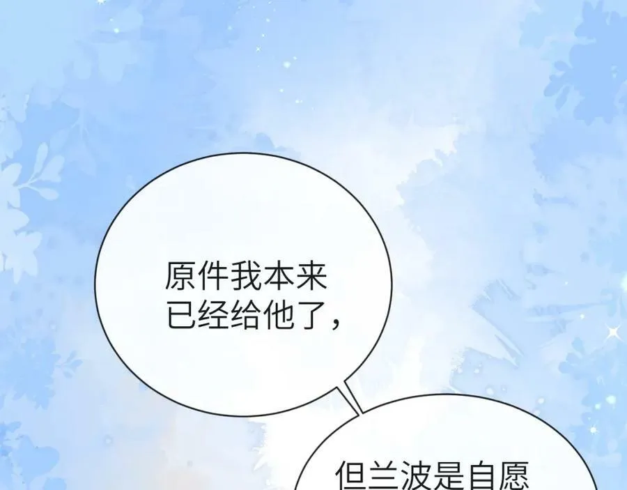 第45话 他不走了？87