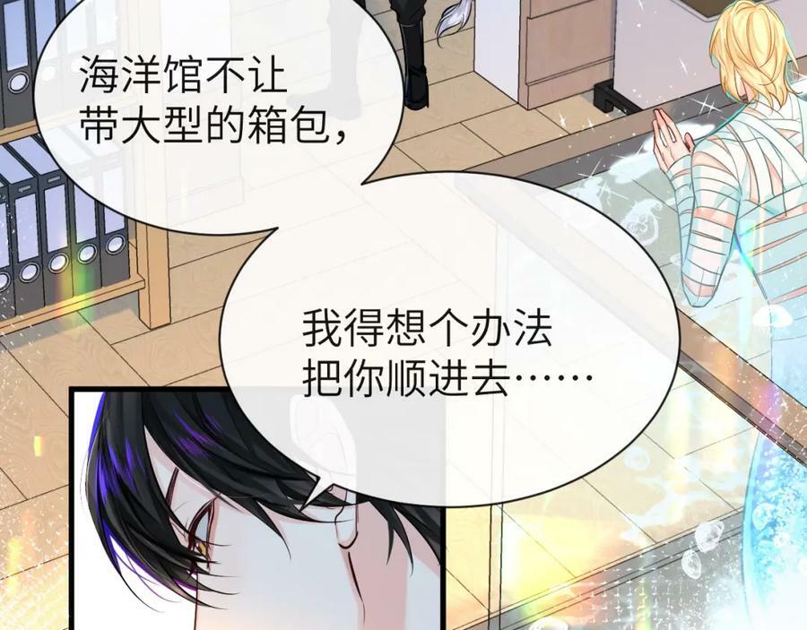 第56话 约会去咯38