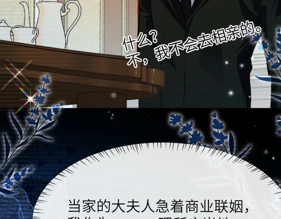第66话 初次相遇！62