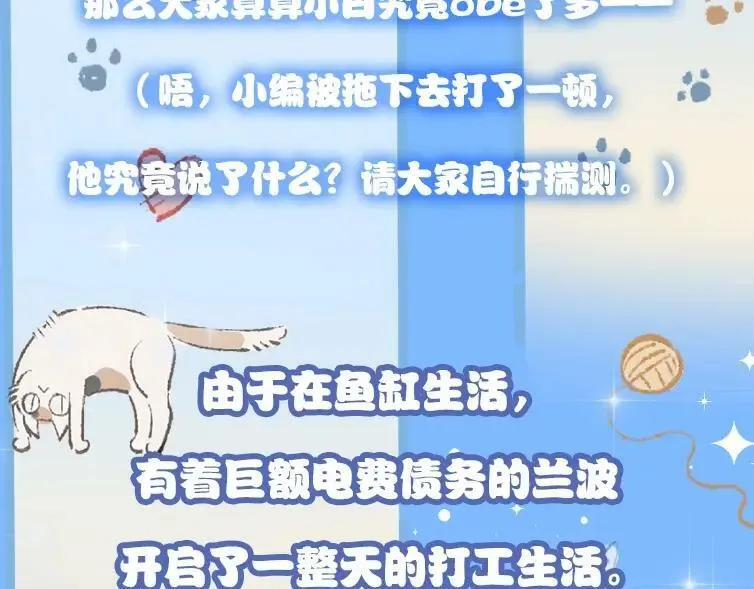 第1期 没更新的日子里兰波在做什么？（日更中）14