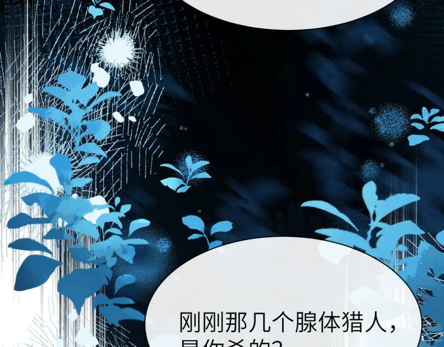 第66话 初次相遇！71