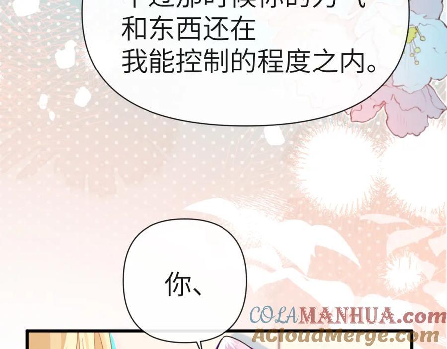 第80话 撩人75