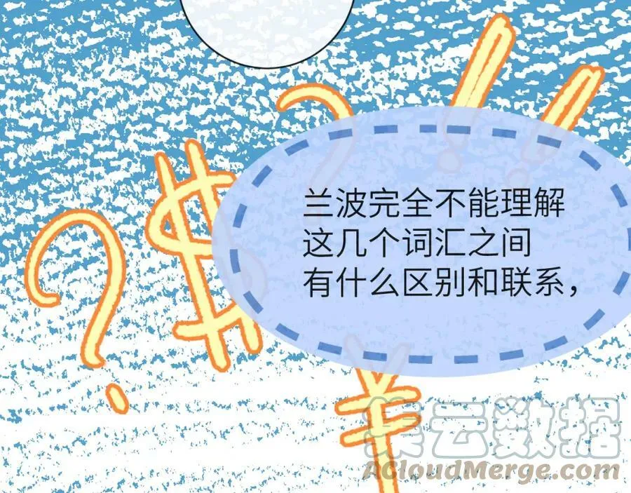 第45话 他不走了？16