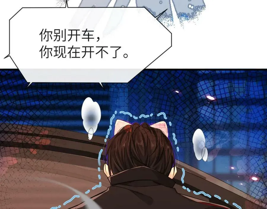 第63话 我不要安抚信息素65