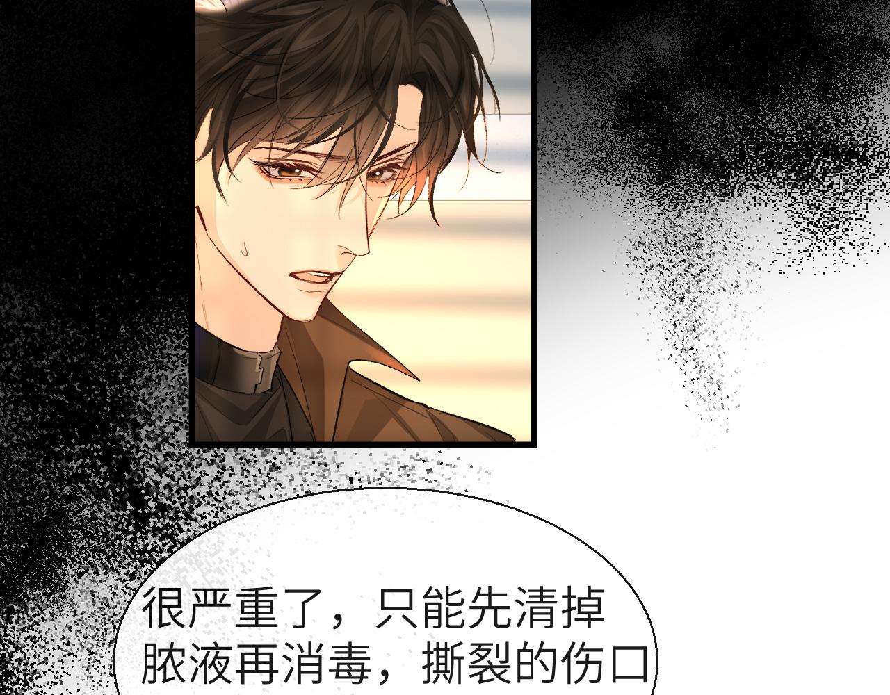 第22话 别乱动，宝宝66
