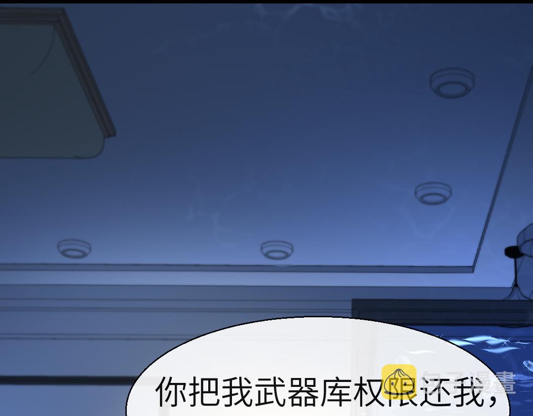 第28话 笨蛋鱼子，等着我50