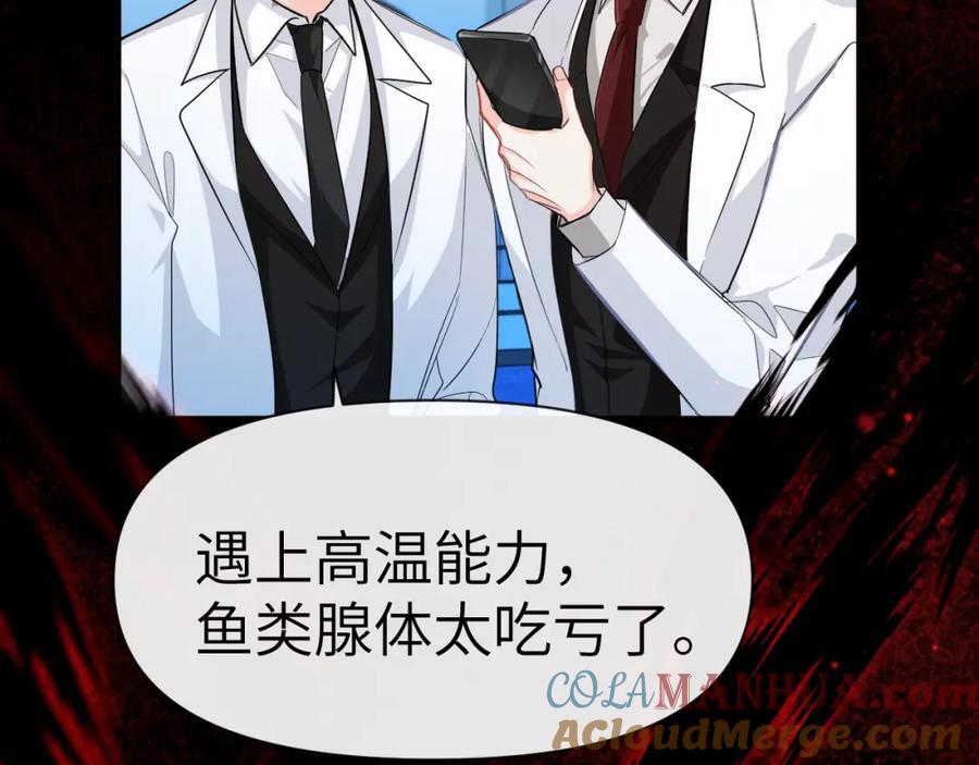 第74话 危机？84