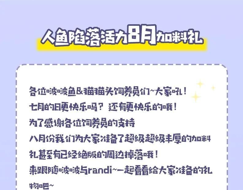 第32期 人鱼陷落十级读者测试，你能答对几题？37