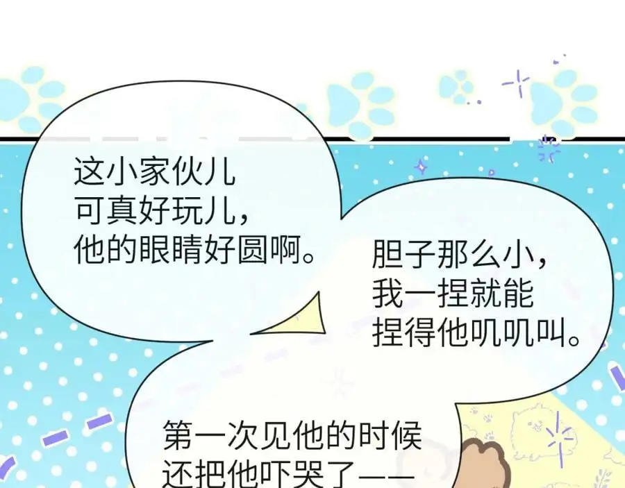 第87话 小家伙真好玩64
