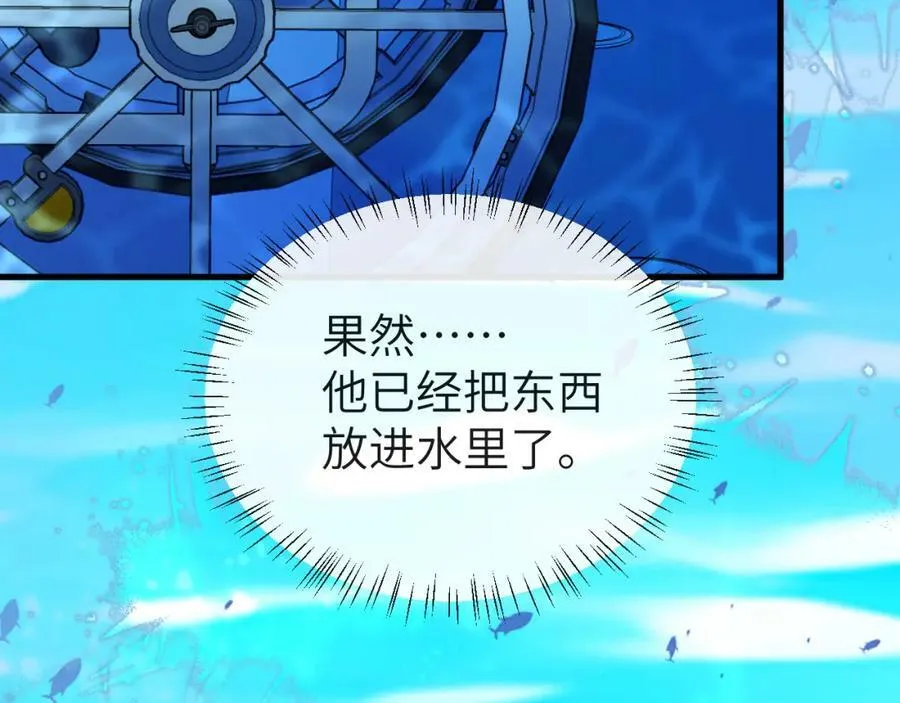 第59话 想要抱紧他17