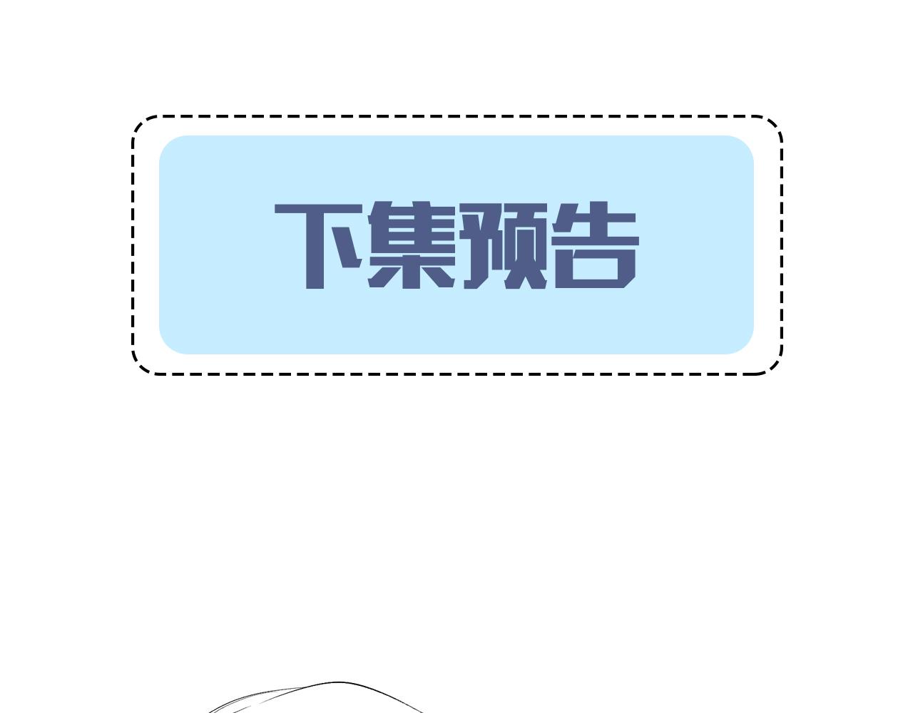 第6话 喂！你们干嘛呢！82