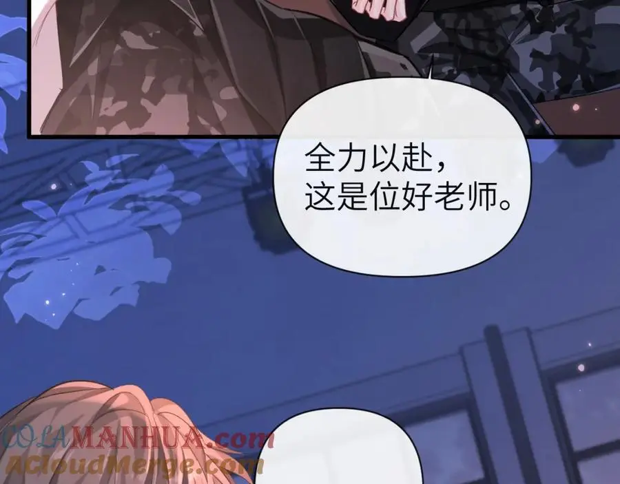第92话 揽星的小对象~12