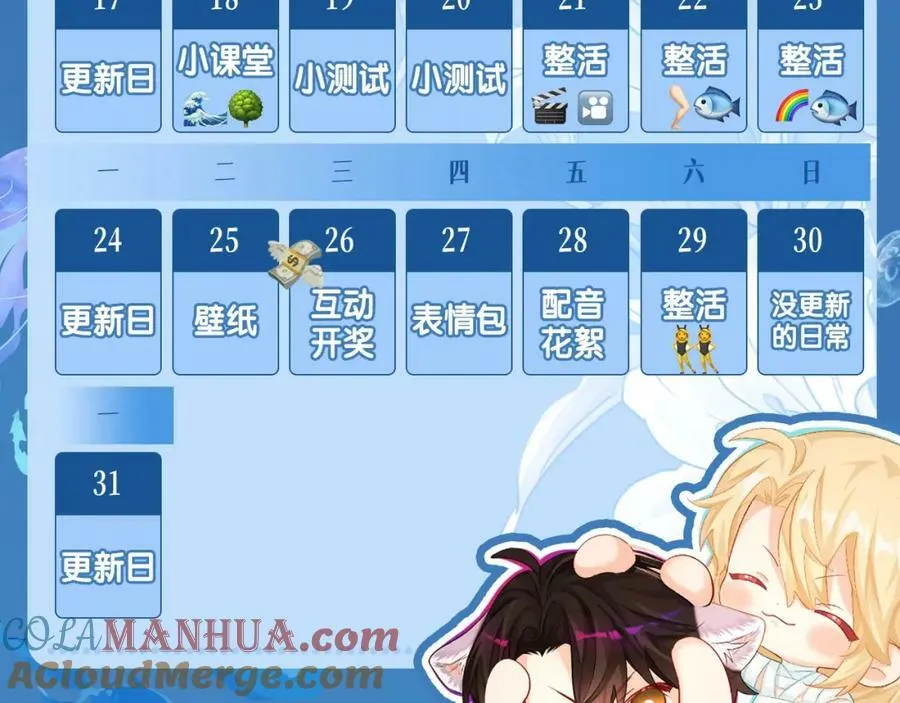 第1期 没更新的日子里兰波在做什么？（日更中）57