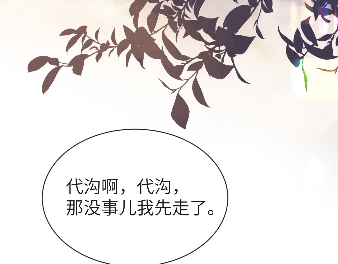第46话 看不起谁啊？！70